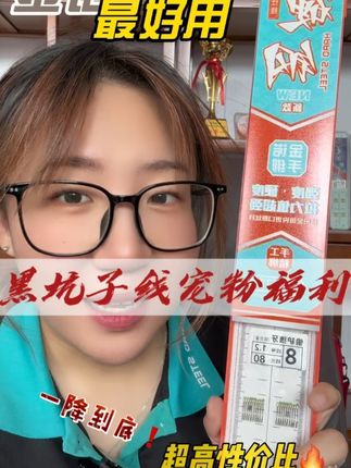 黑坑宠粉福利,子线一降到底#金诺钓具