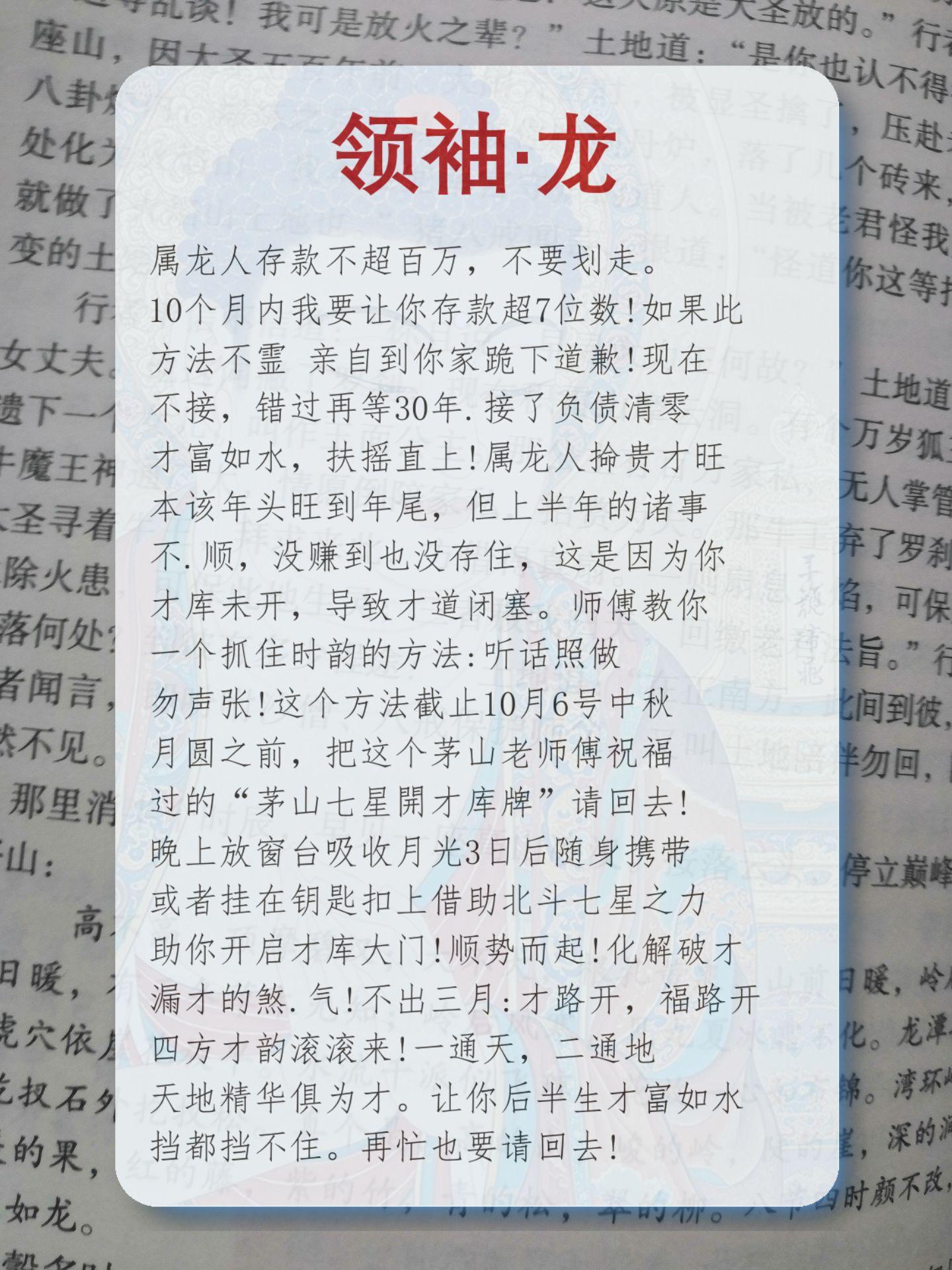 #1964年的龙 #1976年的龙 #1988年的龙