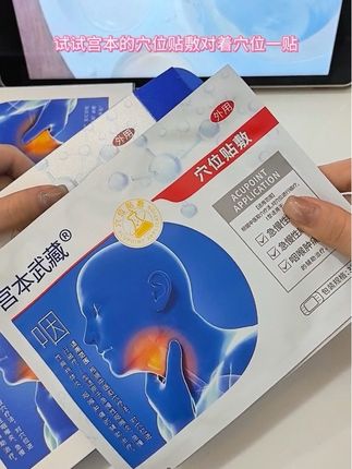 急慢性咽喉炎,急慢性扁桃体炎,咽喉肿疼就用它#咽喉炎 #慢性咽喉炎 #咽喉疼痛 #咽喉肿痛 #扁桃体炎