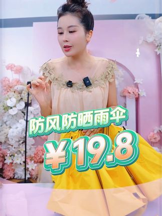 玉希粉丝福利‼️¥19.8一把防风防雨12骨大雨伞!非常结实耐用,加大加厚加固的,一把可以称一家四口人,狂风暴雨都不怕!#宋玉希 #雨伞 #雨伞推荐 #晴雨两用伞 #好物推荐🔥