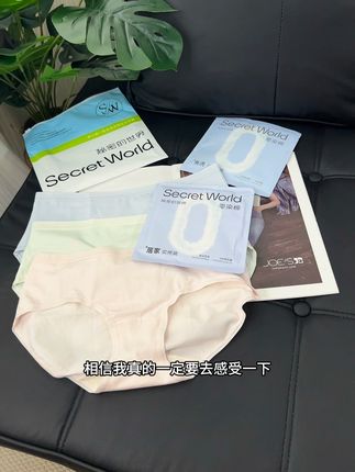 这种独立包装,方方面面都为我们女生考虑的内裤才值得无限回购#贴身衣物 #女士内裤 #secretworld #内裤 #无限回购的宝藏单品