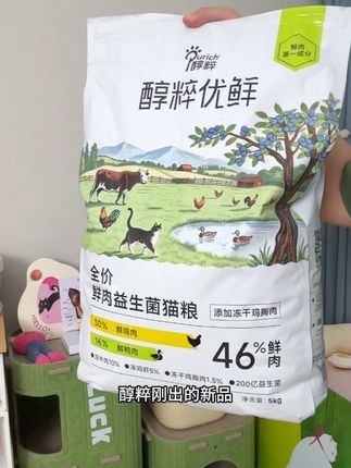 醇粹十斤装,里面还有冻干,猫多的你就来囤这个#醇粹 #猫粮 #养猫新手
