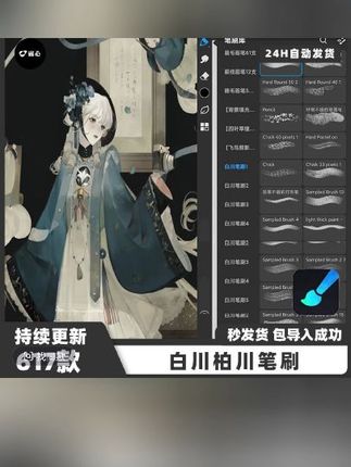 白川柏川安卓画世界Pro笔刷板绘绘画插画日系少年灰色调半厚涂