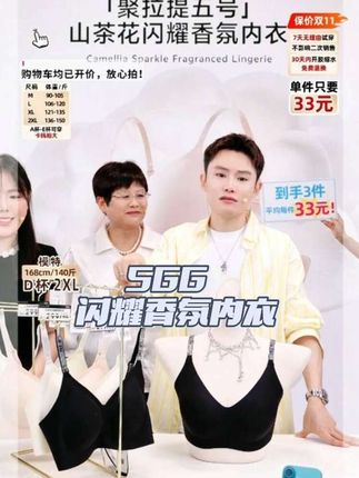 毛毛专属机制99三件!自带香味的同时,升级立柱果冻胶,聚拢承托的效果更好!细闪肩带,露肩搭配也是绝绝子,现在的价格真的性价比给你拉满了!#多余和毛毛姐 #内衣 #草本初色 #贴身衣物
