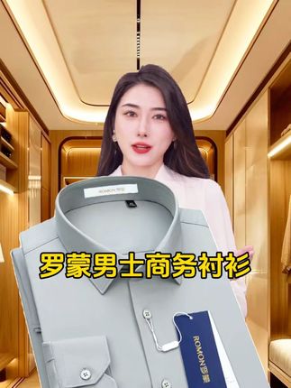 #衬衫 #衬衫#高档衬衫衬衫#抗皱免烫衬衫