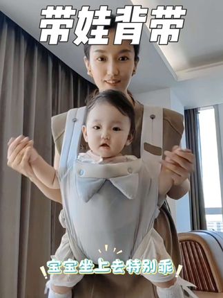 妥妥的带娃神器,这个背带我真的太爱了,轻便不累腰,出门背着很方便,特别是一个人带娃的宝妈一定要试试 #婴儿背带 #带娃神器 #解放双手 #母婴好物