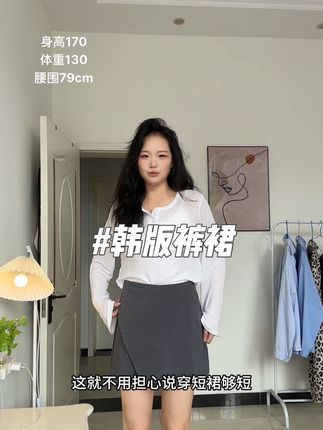 #早秋穿搭 #韩系风 #好物测评 #显瘦半裙 #今天穿什么 这种裙裤简直是我这种想穿短裙又怕出门不方便的福音~