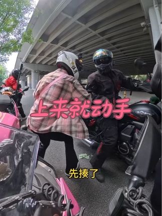 我不管,以我的时间为准@皮卡丘是滑雪教练🏂 @就是那个娇娇 @Mr.Liú #骑行日记vlog #机车情侣 #遵纪守法 #带着影石骑摩托