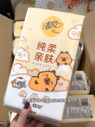 天呐,大品牌又来卷了!清风和卡皮巴拉的联名款悬挂抽纸,这个价就到手10大提,原生木浆纸,质量嘎嘎好,好看又实用,闭眼囤!#超便宜超划算 #悬挂抽纸 #卡皮巴拉 #清风 #囤纸