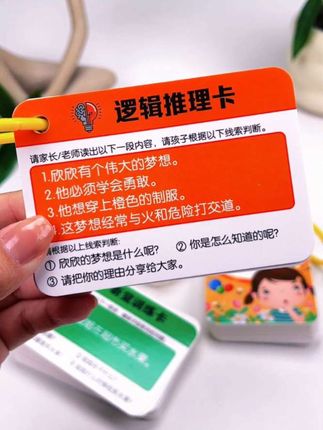 愁娃理解能力弱、说话没条理?试试这套图文训练卡!用孩子喜欢的图文形式,边玩边教他理解核心、组织语言,内容从易到难循序渐进,还能激活思维力,让学习效率翻倍。坚持练下来,孩子表达和理解的进步,一定会超出你的期待!#启蒙教育 #专注力卡 #专注力和动手能力 #专注力训练方法听力和视觉 #专注力培养