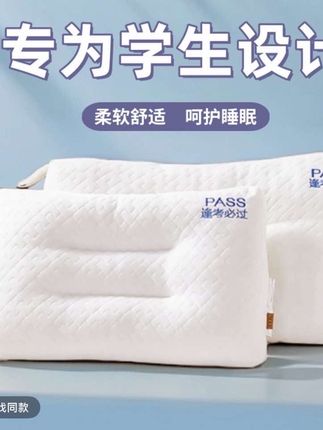 枕头枕芯学生枕青少年一对单只睡眠学生宿舍超柔低枕整头#枕头枕芯#床上用品 #今日新款推荐