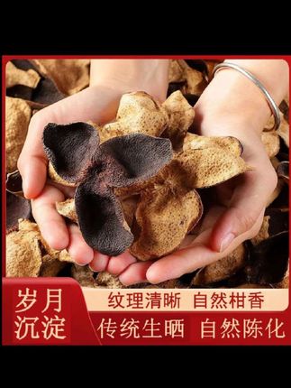 128/#陈皮 #干陈皮 #抢到就是赚到 #划算 #好物推荐
