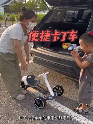 儿子的新坐骑,可折叠的卡丁车,轻便好携带,颜值高性能好,关键儿子真的喜欢得不得了~#儿童卡丁车#童车玩具#遛娃神器#童车礼物#儿童玩具