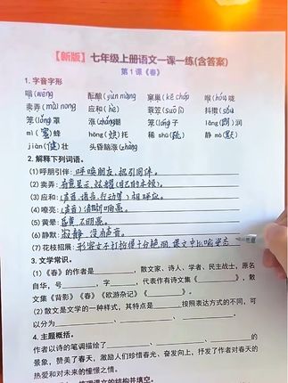 #新初一#初中生#考点#知识点总结#学霸秘籍 好好学习天天向上!