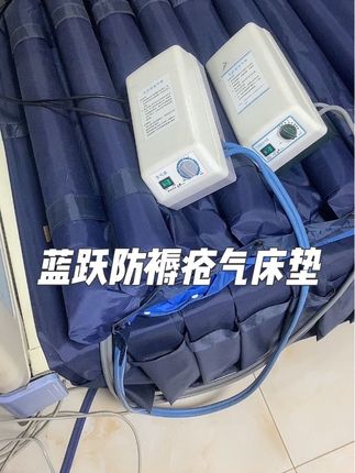 #防褥疮气床垫 #防褥疮垫 #防褥疮充气垫 #防褥疮气垫床 #防褥疮 蓝跃电动防褥疮气垫波动循环充气适用于长期卧床瘫痪患者。