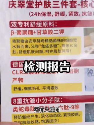 【庆翠堂】茶籽柔润保湿霜保湿光滑嫩肤润滋润护肤品面霜#乳液 #庆翠堂欧姐 @庆翠堂欧姐