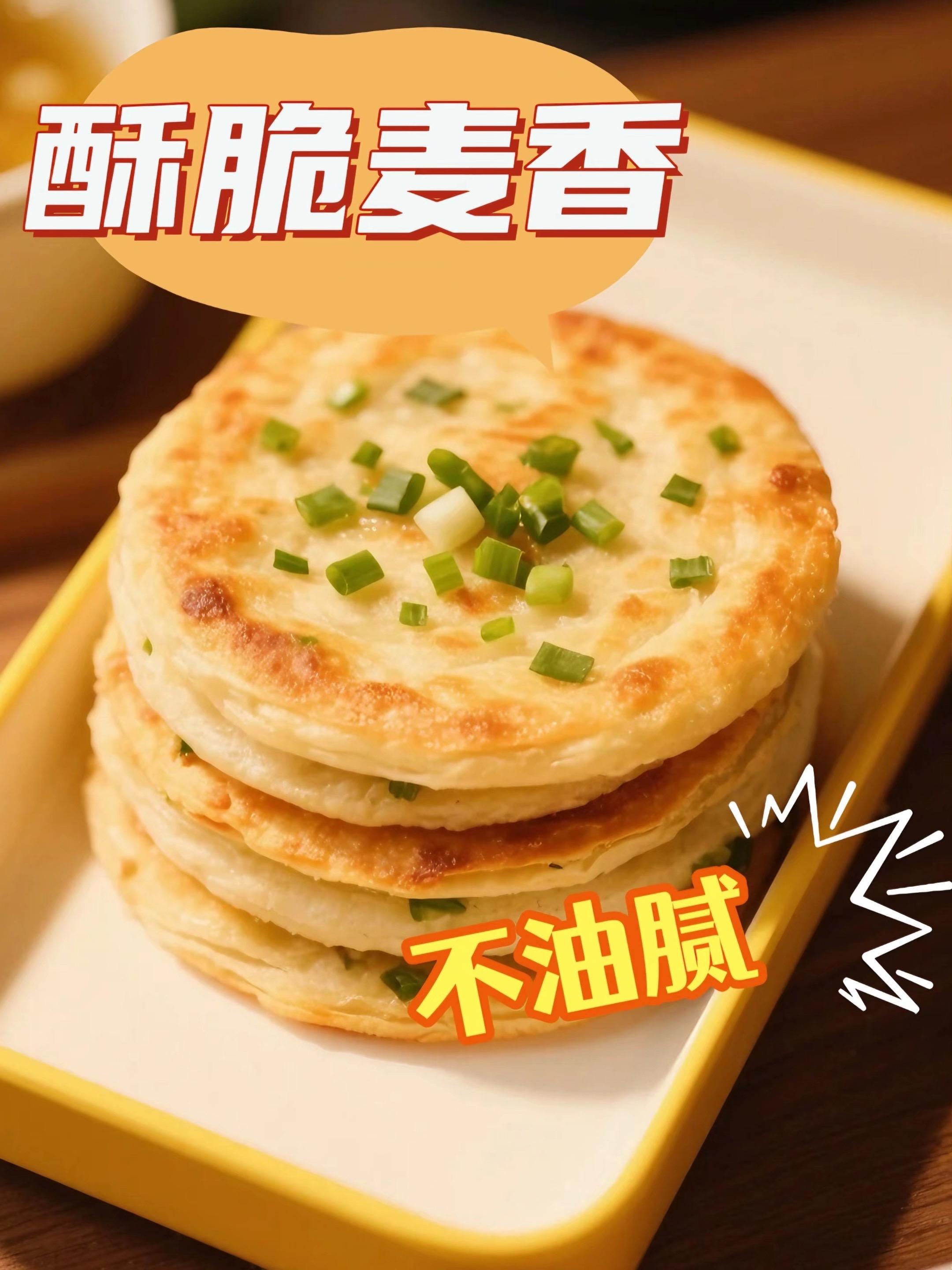 老上海葱油饼,街头巷尾的烟火传奇。面香、葱香、油香交织,经炭火慢烘,外皮焦脆,内里柔韧。一口咬下,酥脆掉渣,满是旧时光的浓郁风味。#葱油饼 #早餐饼 #老上海葱油饼 #懒人美食 #好吃不贵经济实惠