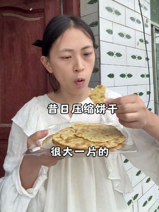 脆脆的好香#零食推荐 #日常分享 #地方特色美食