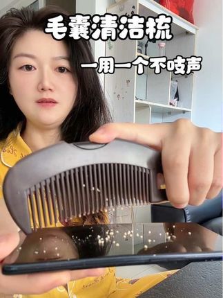 头皮痒,出油,头发掉的哪都是的,一定需要一把这样的头皮清洁梳,认准禧梳莱家的正品,人家是有国家专利的#禧梳莱#头皮清洁 #毛囊清洁 #空心梳 #梳子