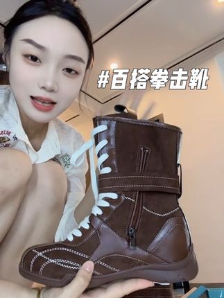 上脚好显瘦!拳击靴真的很好看!#拳击靴 #是时候安排一下了 #拳击靴子 #新鞋到了 #每日分享