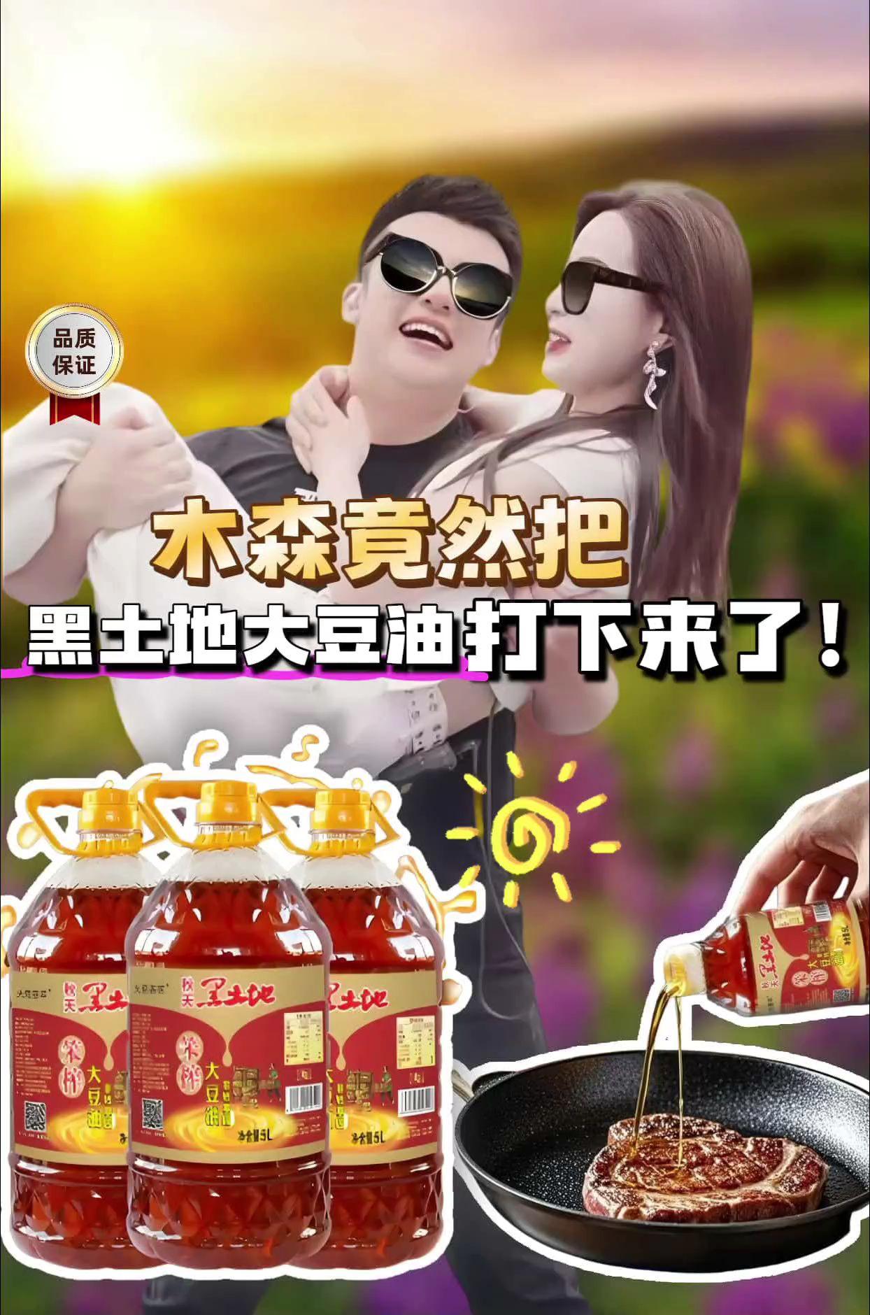 #大豆油#大豆油推荐#东北大豆油