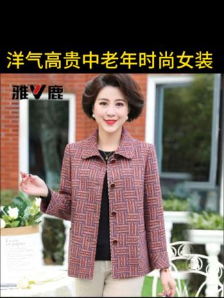 V/雅鹿春季短外套新款加肥加大码奶奶洋气高贵中老年时尚女装2 #时尚女装 #妈妈装 #中老年女装 #高贵洋气上衣 #好物推荐🔥