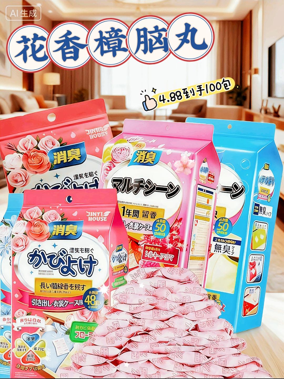 换季整理时,总烦恼衣物、被褥收久了带着闷味?试试这款花香型衣柜防潮除味包,完全不用担心会弄脏衣物织物! 它的香气特别清新自然,不是刺鼻的廉价味,还能同时搞定防霉、去异味和防小虫子,一物多用超省心。衣柜的角落塞几包,叠好的棉被里也放两包,整个储物空间都能萦绕着淡淡清香,拿出来穿用都更舒心~ 觉得实用就别犹豫啦,赶紧安排上! #居家好物推荐 #生活必备神器 #平价实用好物 #家居精选 #换季整理必备🔥 @抖音小助手