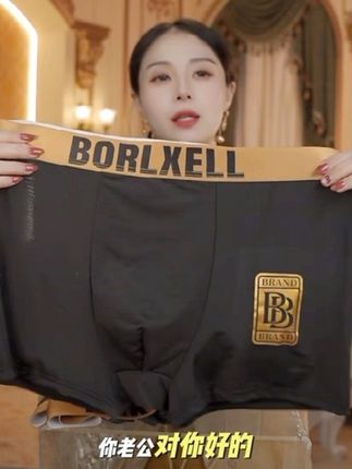 【2条礼盒装】Borlxell男士内裤冰丝生蚝素按摩颗粒平角裤短裤#男士内裤 #冰丝内裤 #短裤 #平角裤 #送男友的礼物 @DOU+小助手 @DOU+上热门