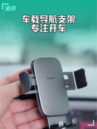 倍思车载手机支架合金导航车用出风口金属手机架夹稳不抖汽车货车 #车载手机支架 #车载支架 #车载导航支架