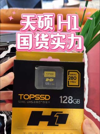 相机sd存储卡实现v60sd卡260MB/s高速读取,加速索尼a7r5相机内存卡4K素材传输,高效sd卡内存卡SD存储卡高品质相机sd卡#sd卡 #sd存储卡 #v60sd卡 #索尼相机sd卡 #佳能相机sd卡