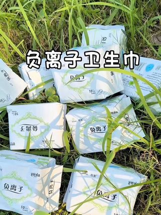 我知道你们都不缺#卫生巾 ,但是这个#负离子卫生棉 真的好用又划算,真的是闭眼冲#母婴好物 #姨妈巾