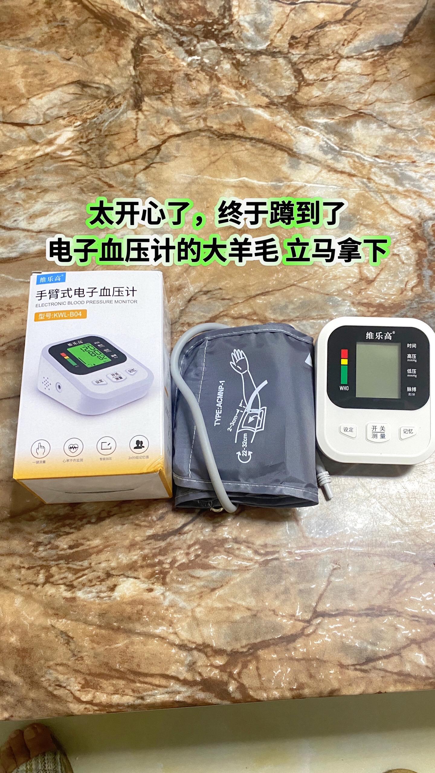 #血压计 #电子血压计 #血压计厂家 #送长辈的走心礼物 #送爸妈的礼物