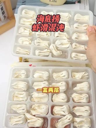 早上愁给孩子做啥吃的?试试海底捞的虾滑馄饨吧!汤鲜味美,孩子也爱吃~
#海底捞 #虾滑馄饨 #早餐 #汤鲜味美 #好吃到停不下来