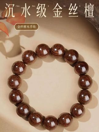 金丝檀木手串天然静心中式手持大珠手链男女款盘玩檀香串文玩 #文玩爱好者 #手串 #手串搭配 #万物皆可盘