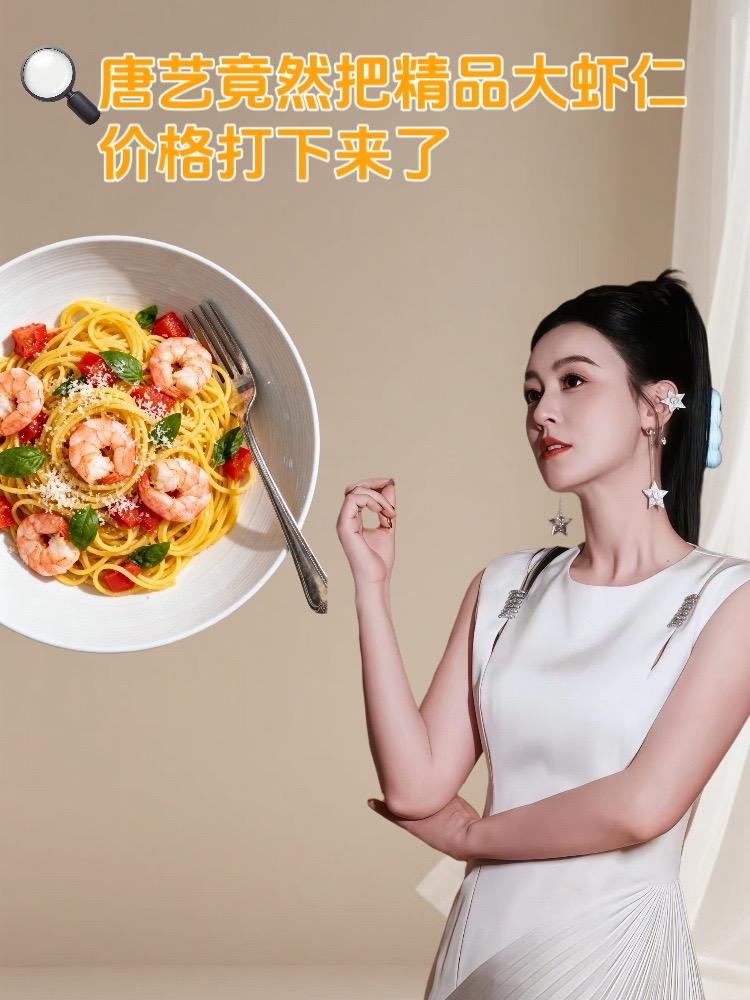家人们,唐艺推荐的精品大虾仁来咯!活虾现剥,每一颗都饱满紧实,鲜度拉满!还开背去了虾线,烹饪超省心。一套4包共4斤,每包500克,有25-30只。不管是做虾仁滑蛋,还是虾仁粥,都超绝!爱吃虾的宝子闭眼入! #唐艺推荐 #精品大虾仁 #新鲜海虾 #开背去虾线