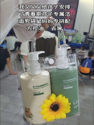 #洗发水#袋鼠妈妈青少年洗发水#控油去屑#学生党