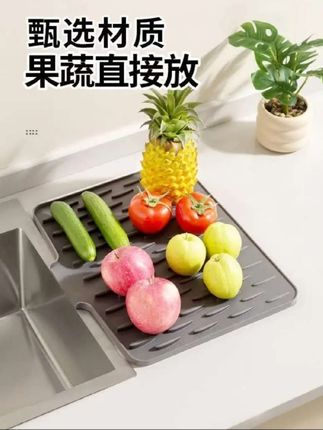 姐妹们不想占用水池空间,就用这个硅胶沥水垫吧,洗碗洗菜洗水果都可以用,还可以当隔热垫,菜板防滑垫,一物多用,真是方便又实用#沥水垫#厨房沥水架#台面沥水#幸运儿~ #厨房沥水架