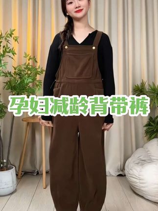 #孕期穿搭 #显瘦穿搭 #小个子穿搭#背带裤#孕期