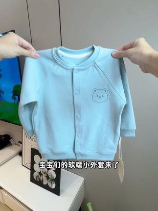 宝宝们的软糯小外套来啦! 这个季节无论是居家还是外出穿都很合适。#儿童外套推荐 #秋季穿搭 #高品质童装 #面料柔软穿着舒适透气