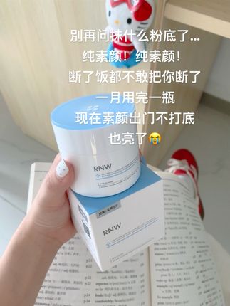 谁懂啊?#抗氧 成功后#面霜 厚敷脸巨巨嫩🥹素颜出门总被误会抹了粉!#护肤#好皮肤养出来#素颜神器