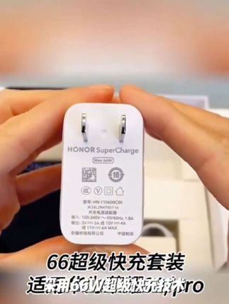适用荣耀80手机充电器原装66W超级快充HONOR80SE闪充头Max66W华为#亲子教育和家庭教育 #新科技 #心理学冷知识 #皇后的品格剧情讲解