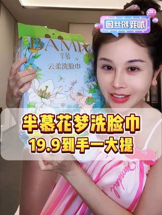 半慕花海夏季新款洗面巾1.4斤,柔软亲肤 加大加厚洗脸巾的天花板,巨大巨厚实,0荧光剂,0增白剂 安全到孕婴都可以用,不掉毛不掉絮 悬挂式抽取,方便卫生!