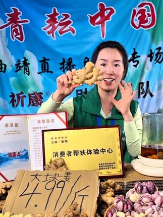 正宗云南高山小黄姜#祈康山助农 #源头好货 #优质农产品 #分享正能量 #三农