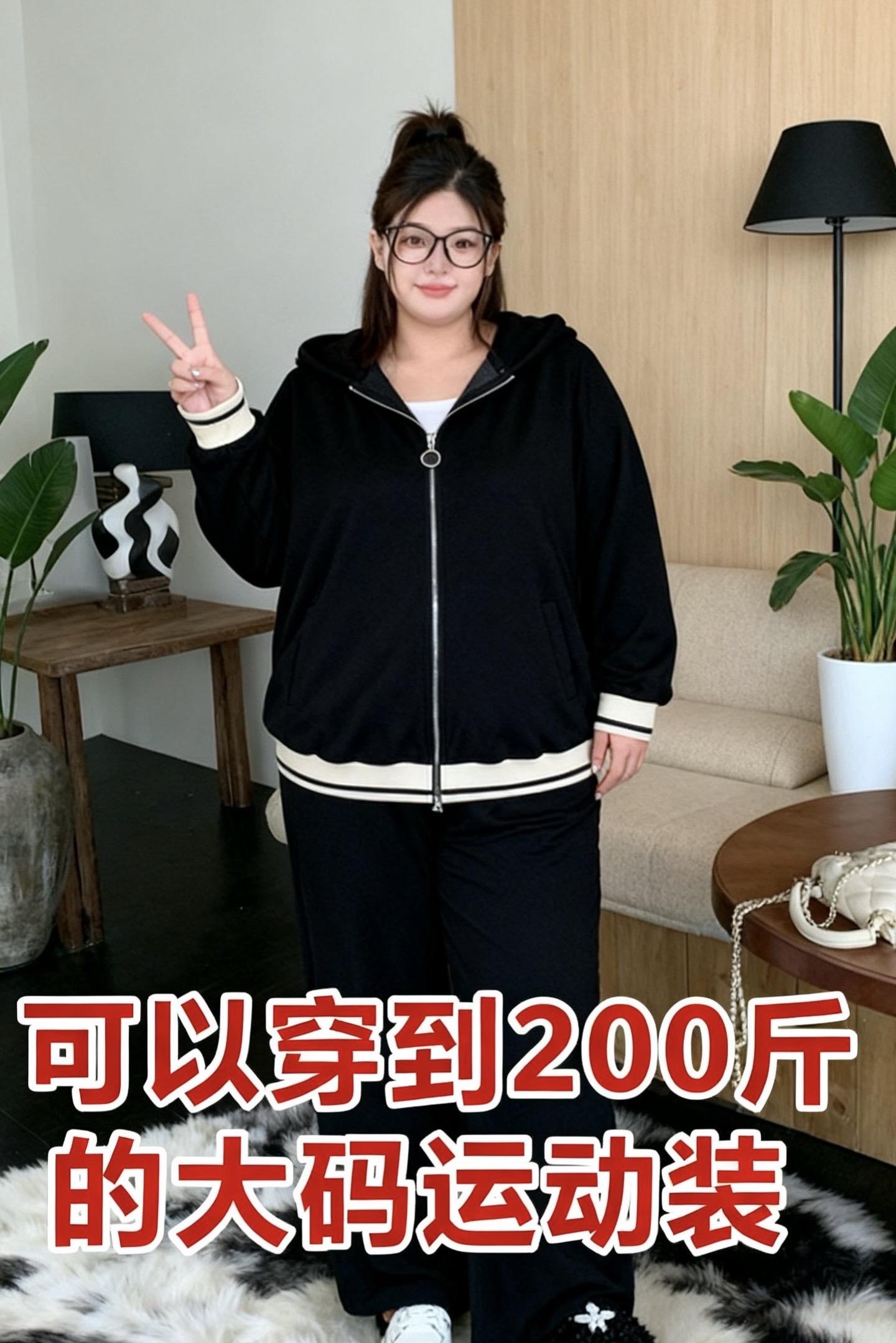 #大码女装 大码女慵懒风撞色加厚连帽外套阔腿裤两件套20637外套+20669裤子#连帽卫衣阔腿裤套装 #遮肉显瘦遮肉减龄 #慵懒风穿搭 #大码休闲运动套装