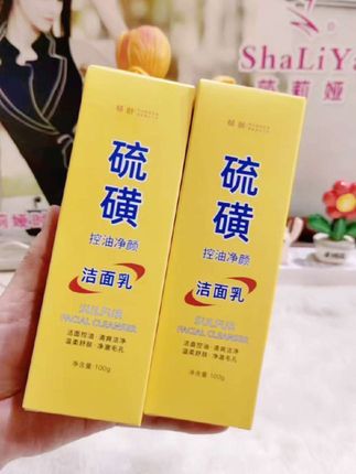 【木森推荐】硫磺洗面奶净颜除螨清洁控油温和不刺激洁面乳男女通用#控油清爽#深层清洁#正品保证