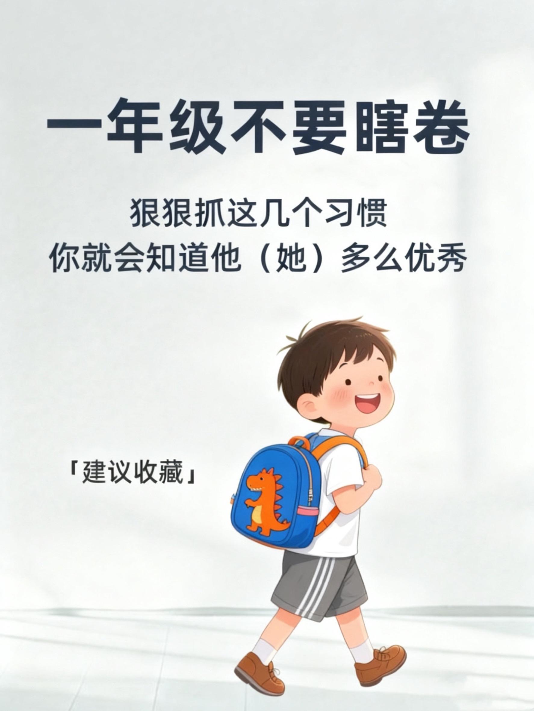 上一年级的孩子,每天坚持读两页一句话日记,为以后写作积累素材,提升写作能力!现在轻松学,以后少操心!#好书分享 #看图写话 #作文素材 #一二年级看图写话