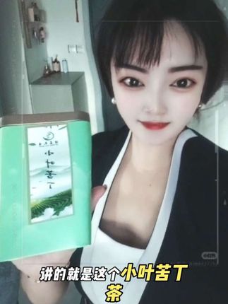 2025年新茶下来了#小叶苦丁茶