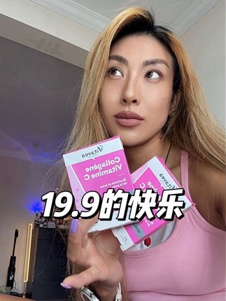 法国进口胶原蛋白清货,3到8盒均为一盒19块9#女生必备 #胶原蛋白 #强烈推荐 #亲测分享
