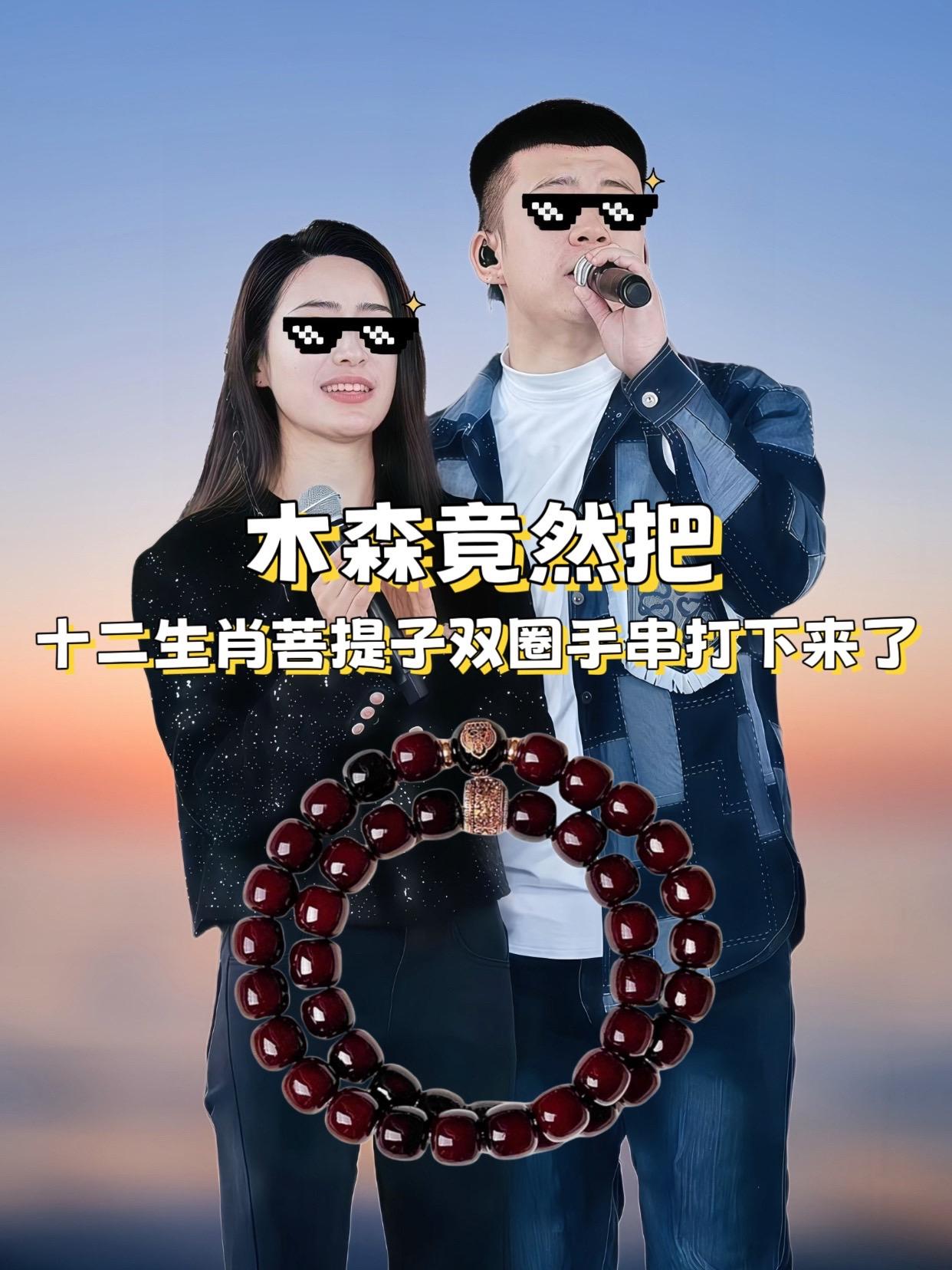 #木森推荐 【十二生肖】菩提子双圈手串溏心老料生肖文玩老型桶珠佛珠盘串手链#菩提子手串 #双圈手串 #手串 #木森