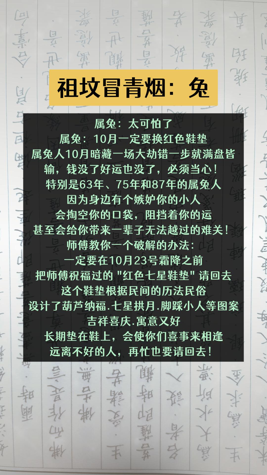 #1963年的兔 #1975年的兔 #1987年的兔